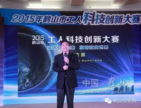 江門市科技局副局長(zhǎng)任安良致辭